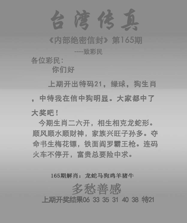 黄大仙手机站