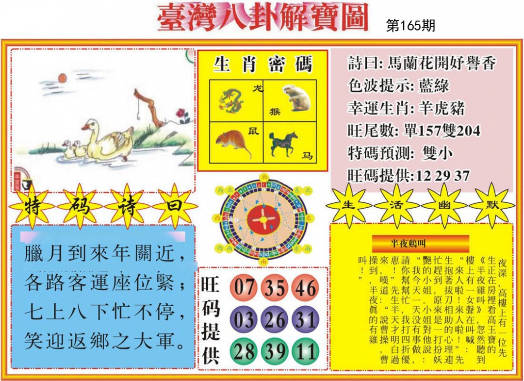 黄大仙手机站
