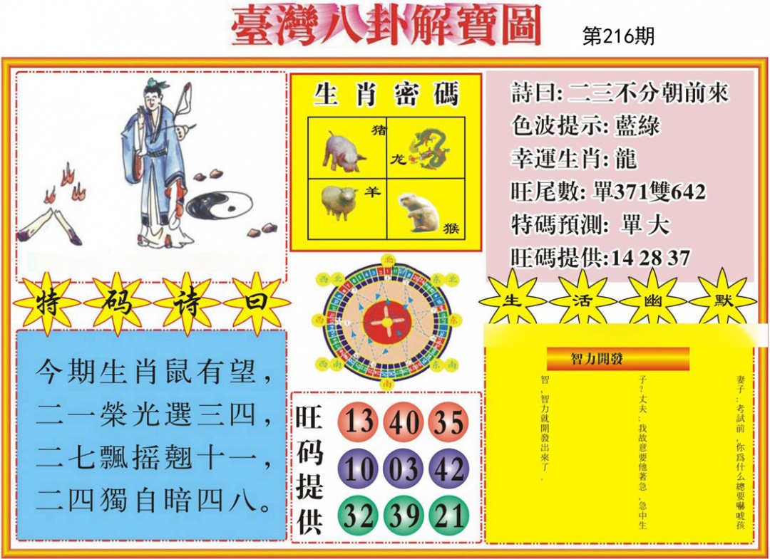 黄大仙手机站