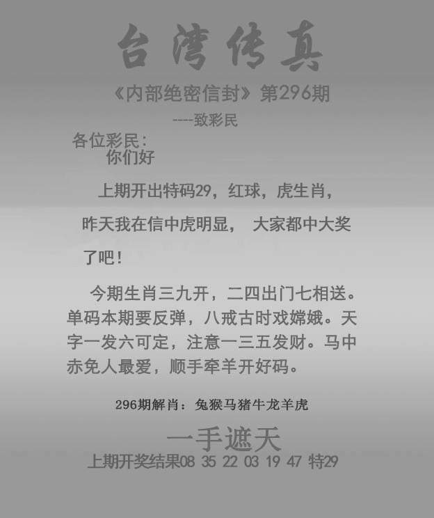 黄大仙手机站