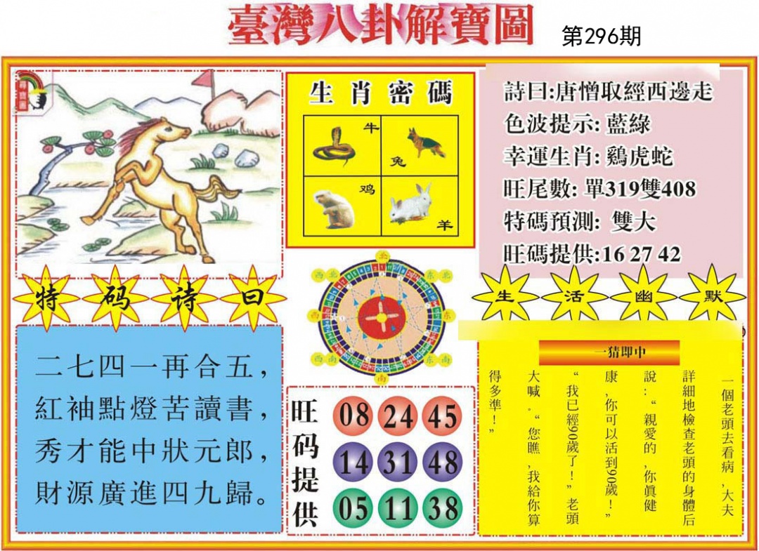 黄大仙手机站